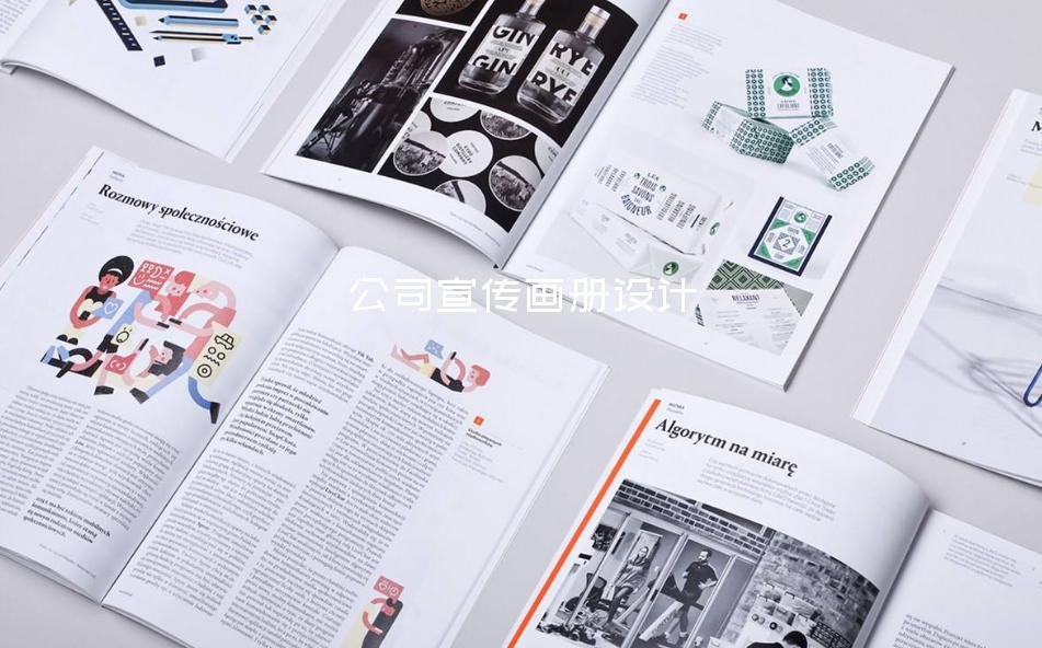 公司宣傳畫(huà)冊(cè)設(shè)計(jì)-畫(huà)冊(cè)設(shè)計(jì)預(yù)付百分之多少