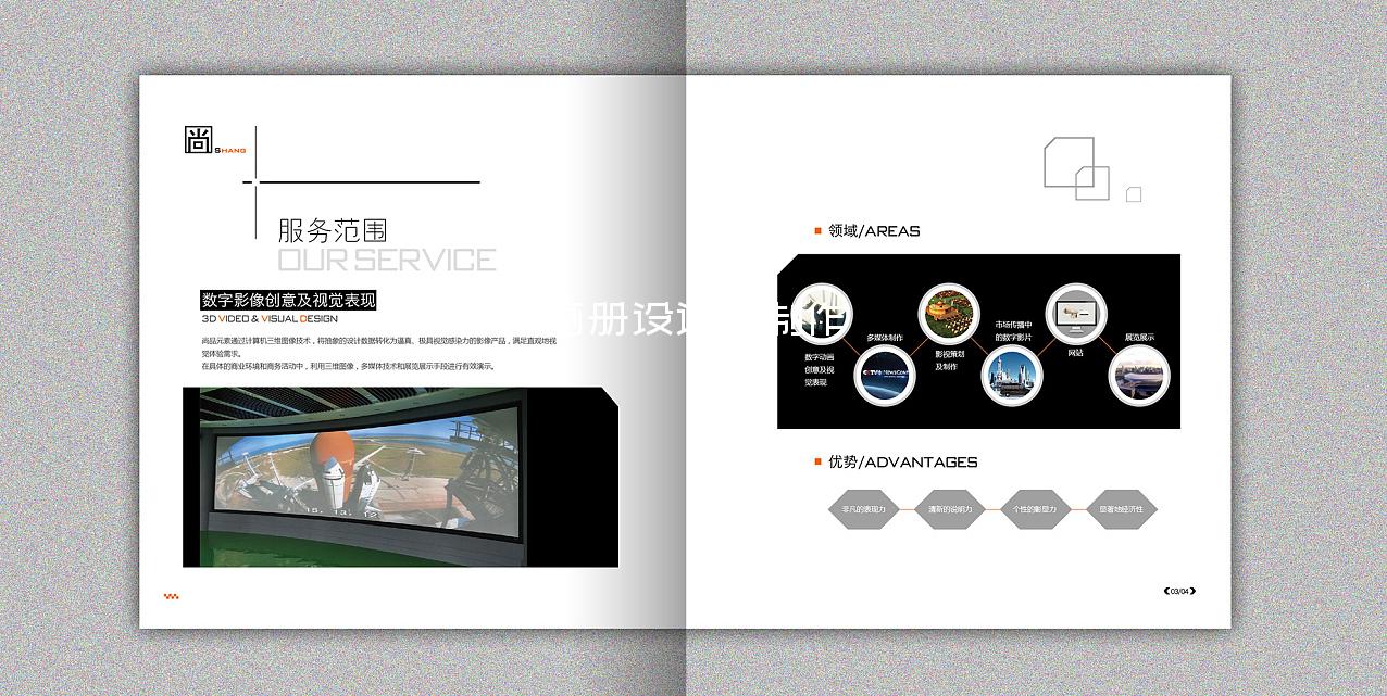 畫(huà)冊(cè)設(shè)計(jì)與制作-畫(huà)冊(cè)設(shè)計(jì)的英文字號(hào)是多少