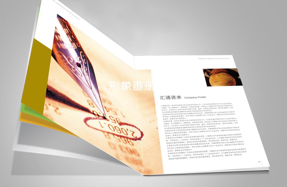 形象畫(huà)冊(cè)設(shè)計(jì)-畫(huà)冊(cè)設(shè)計(jì)一般多少頁(yè)