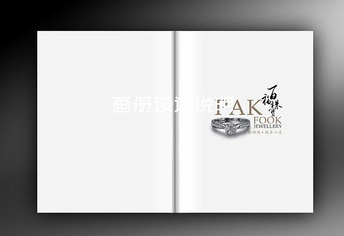 畫冊設計說明-濟南畫冊設計多少錢一頁