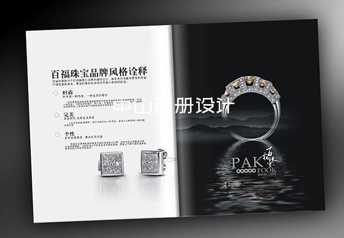 中山畫冊設計-畫冊設計與制作公司