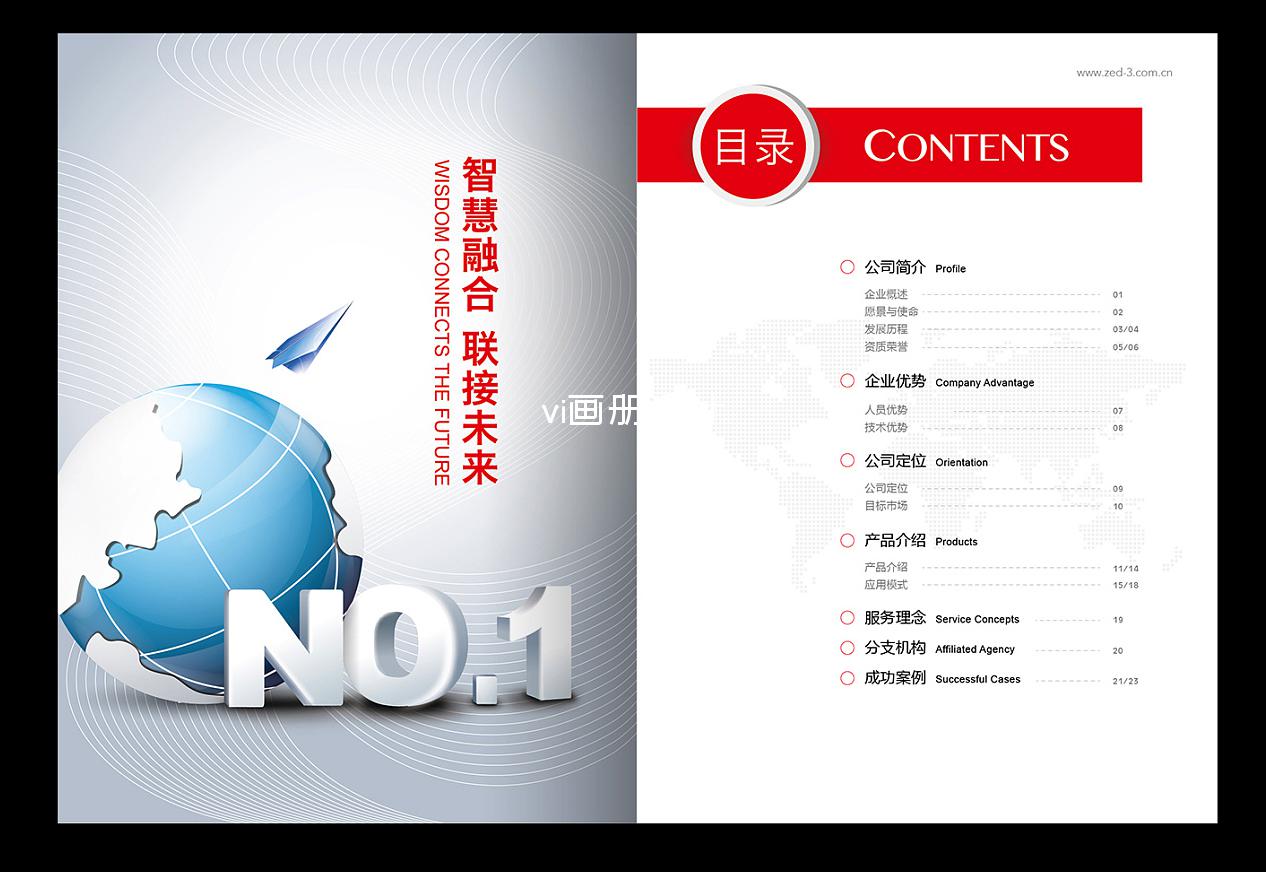 vi畫冊設計-南山畫冊設計