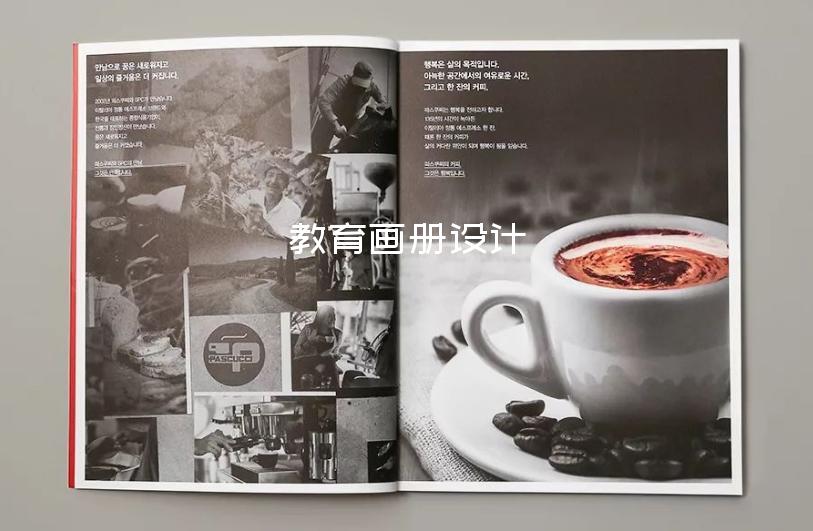 教育畫(huà)冊(cè)設(shè)計(jì)-武漢畫(huà)冊(cè)設(shè)計(jì)公司