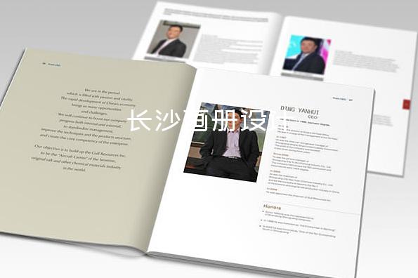 長沙畫冊設(shè)計-南山畫冊設(shè)計