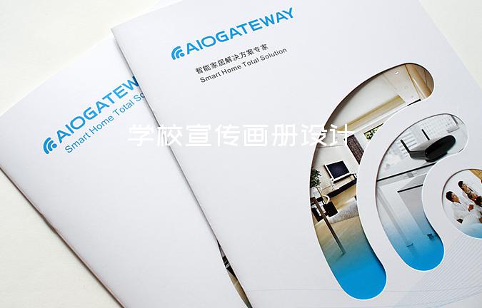 學(xué)校宣傳畫冊設(shè)計(jì)-南京畫冊設(shè)計(jì)公司