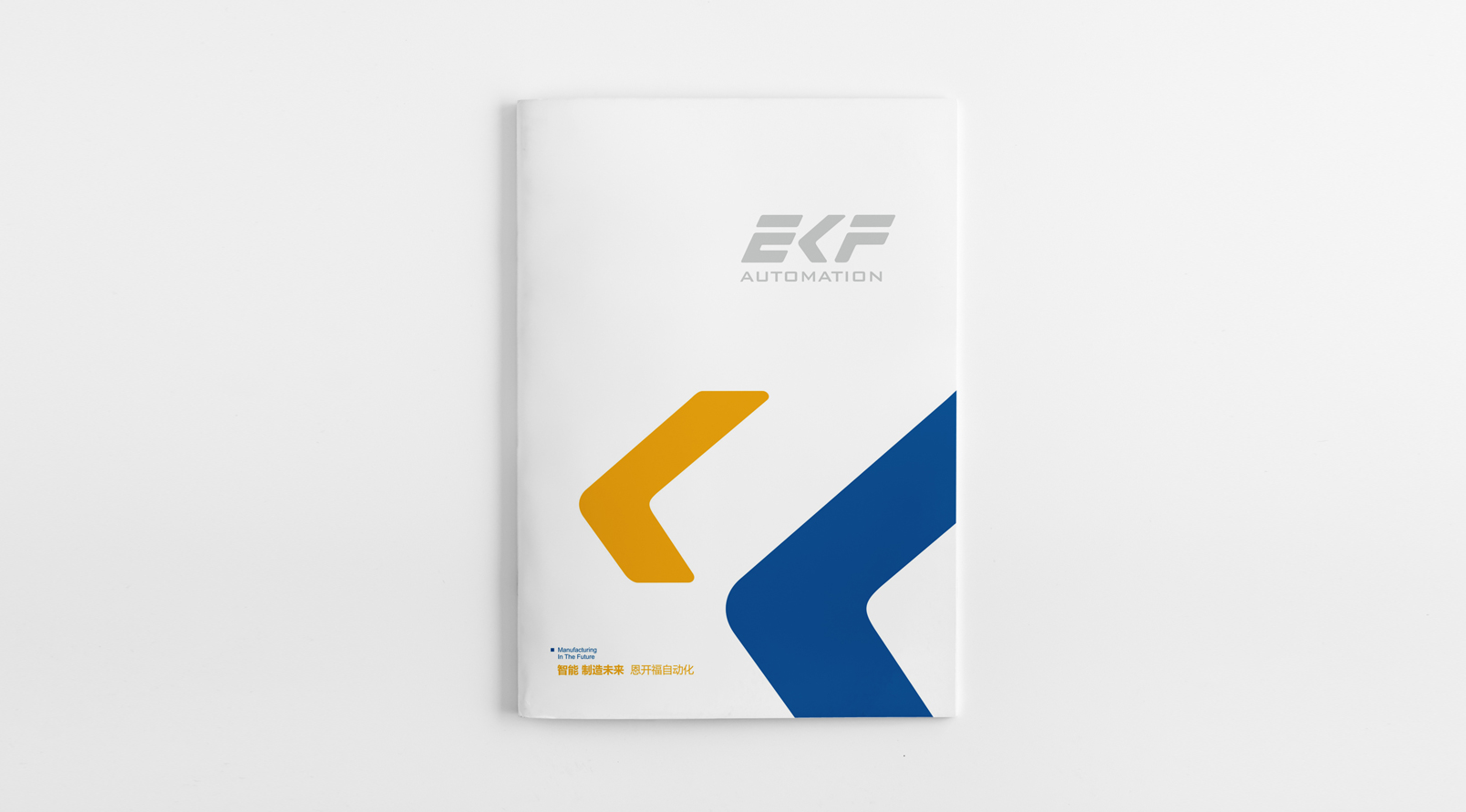 EKF自動化畫冊設(shè)計