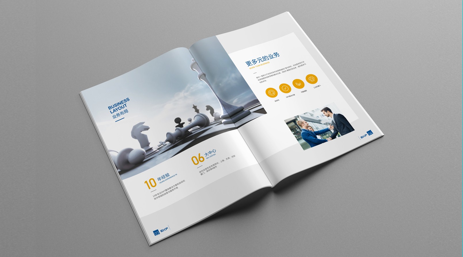 EKF自動化畫冊設(shè)計