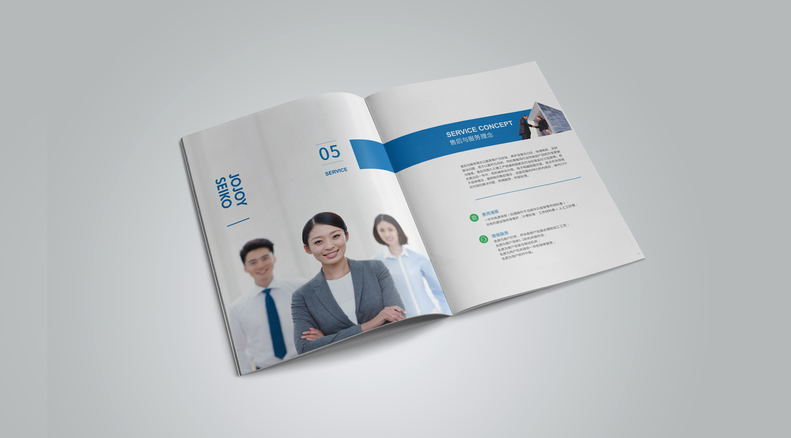 久久精工畫冊設計