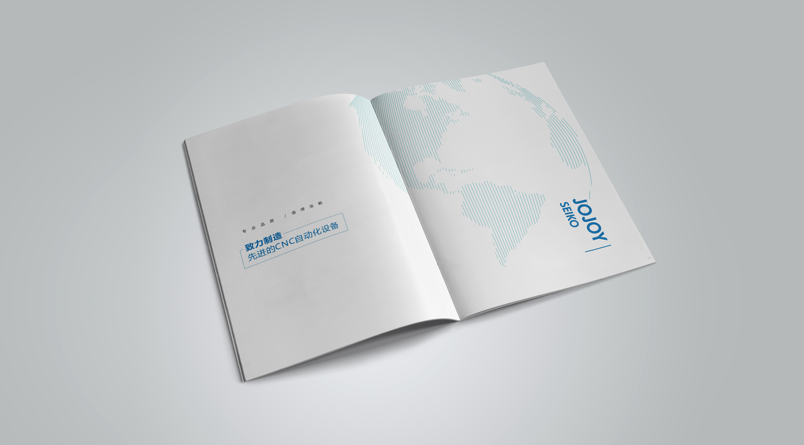 久久精工畫冊設計