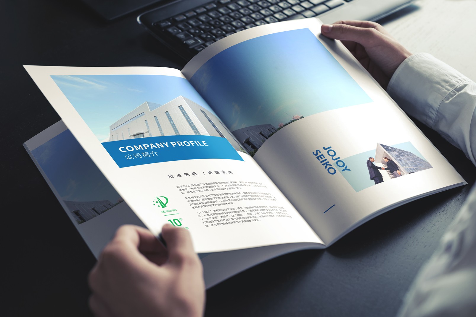 久久精工畫冊設計