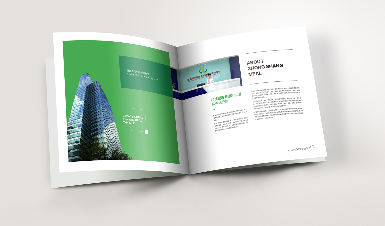中尚膳畫食冊設(shè)計