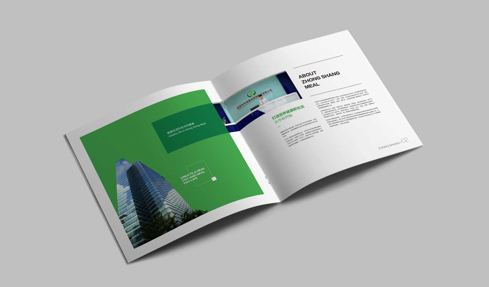 中尚膳畫食冊設(shè)計