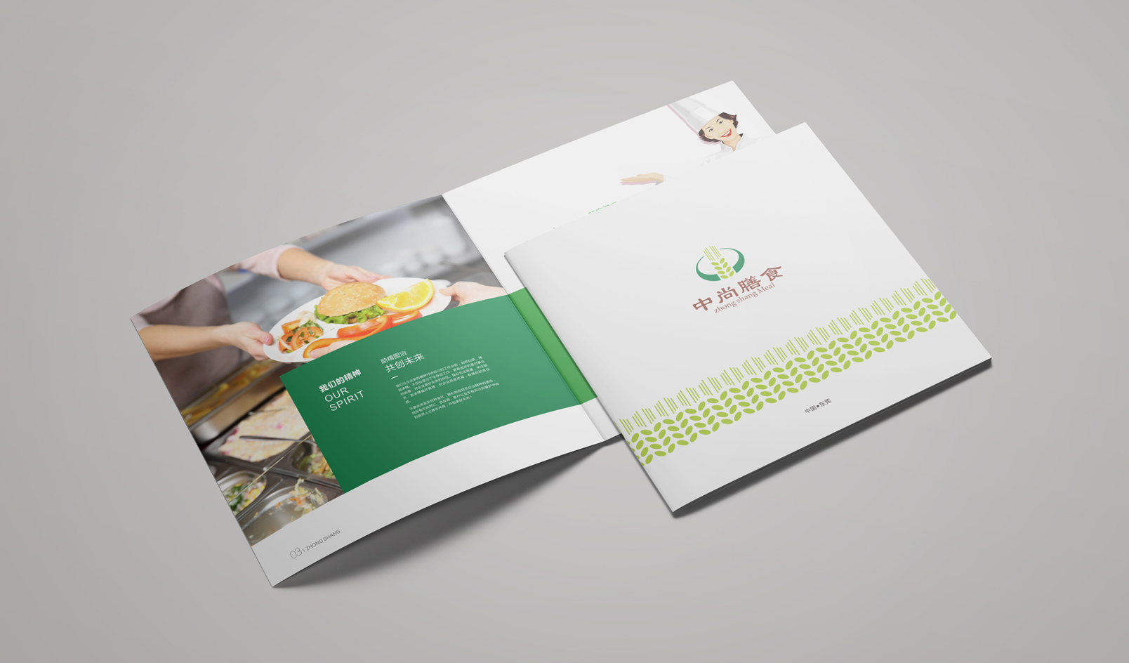 中尚膳畫食冊設(shè)計