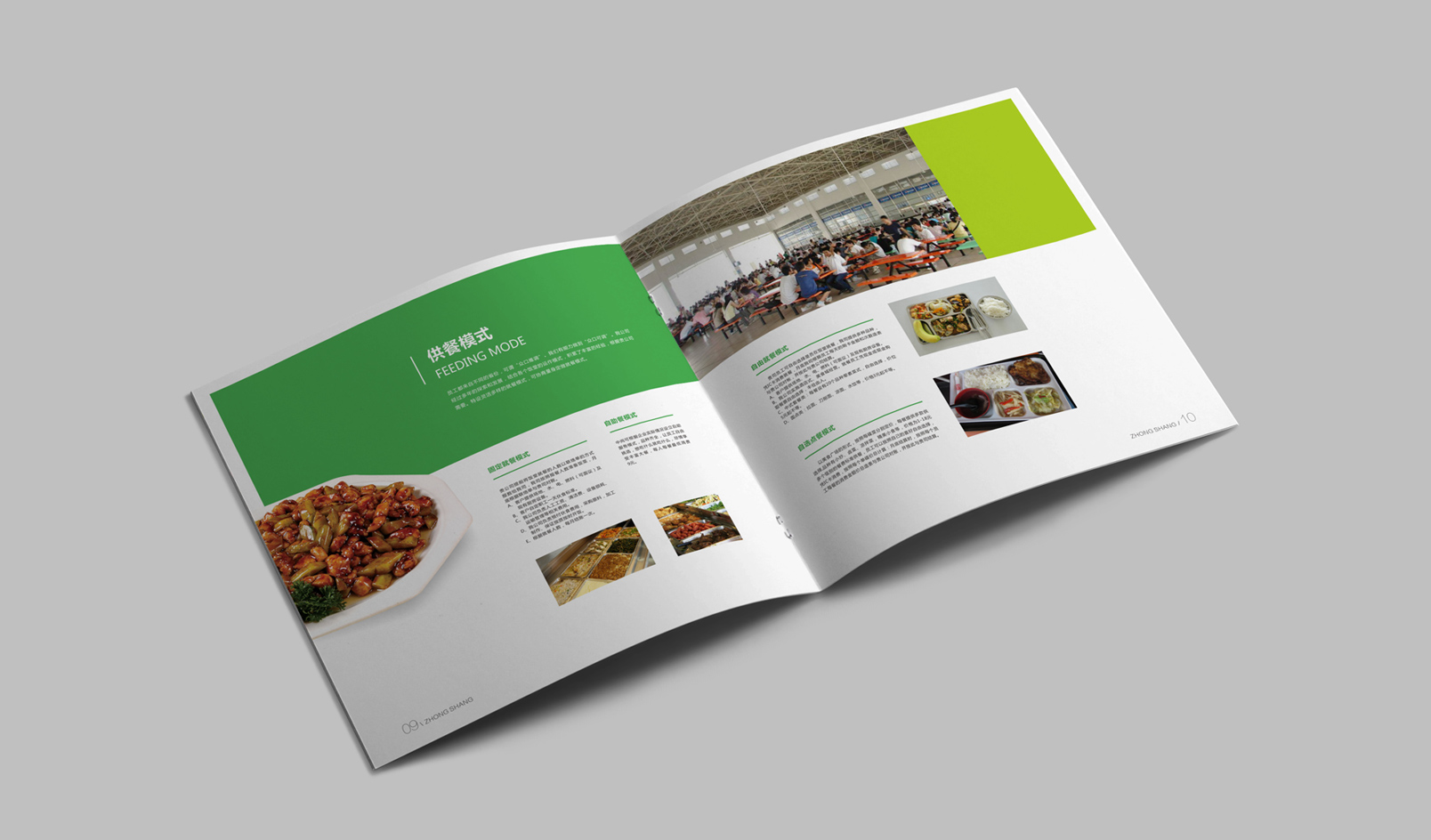 中尚膳畫食冊設(shè)計