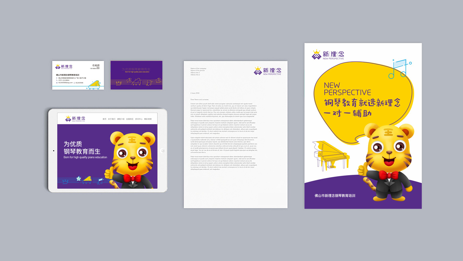 優(yōu)理念鋼琴教育