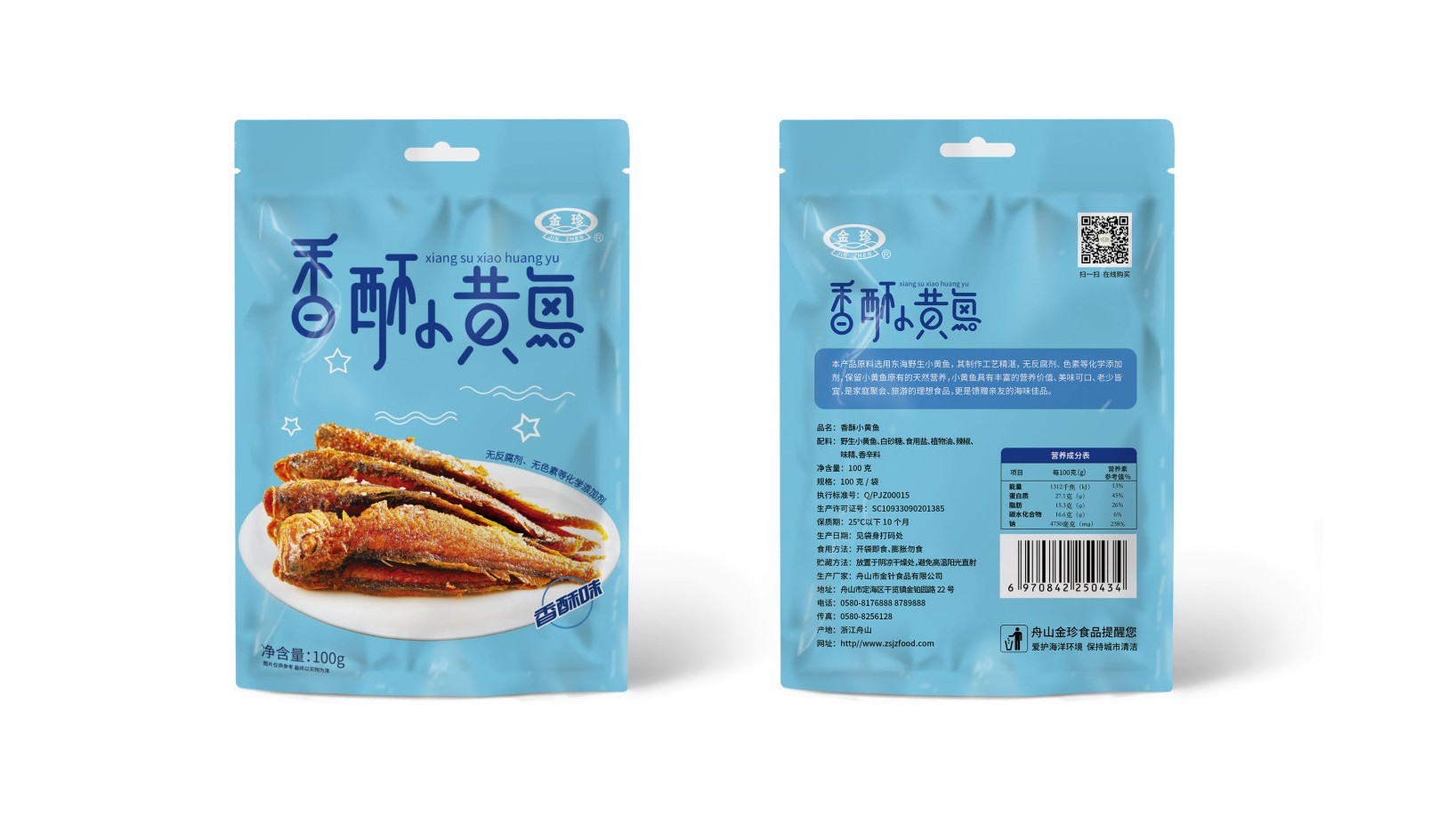 金珍食品包裝設(shè)計(jì)