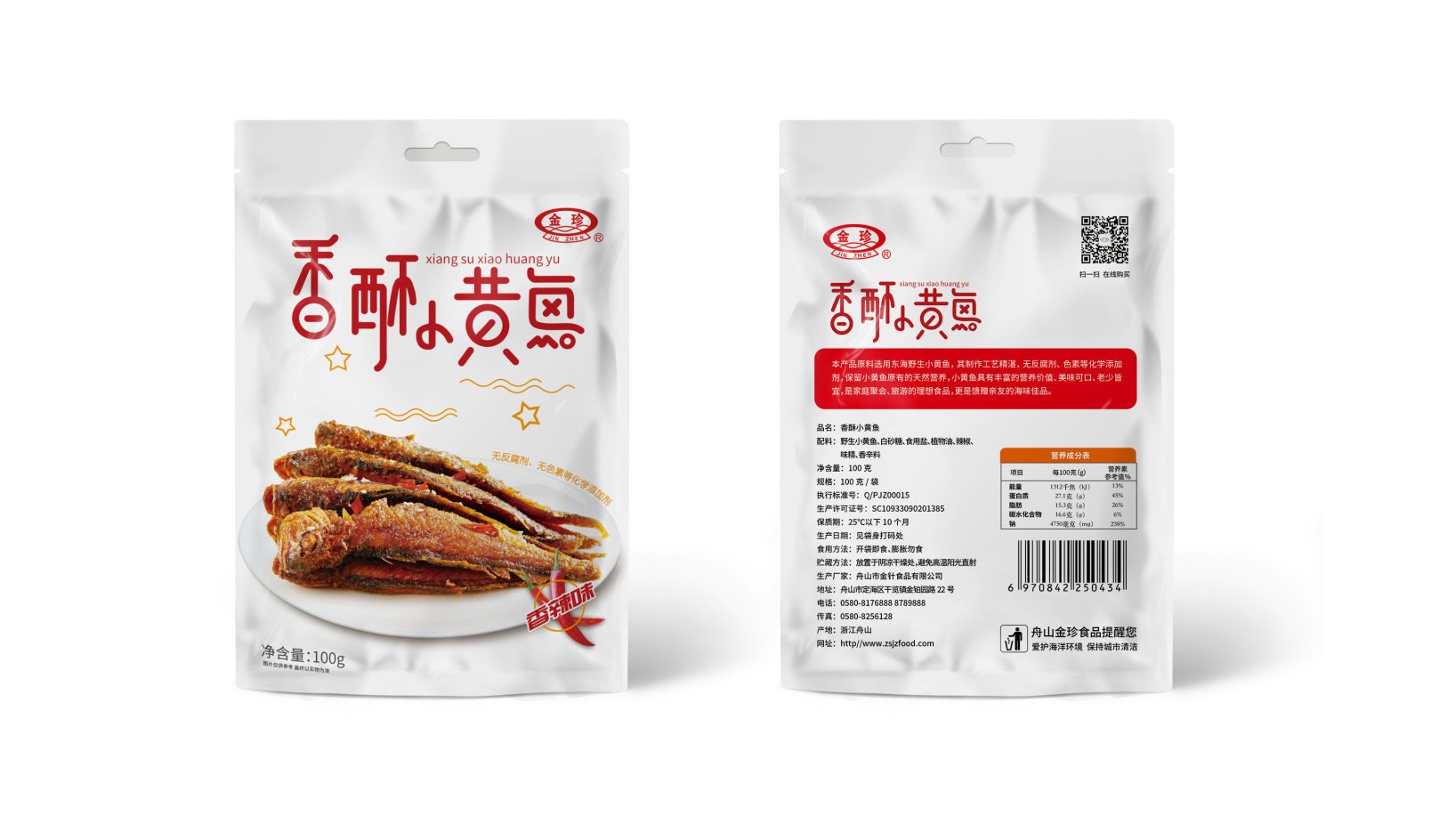 金珍食品包裝設(shè)計(jì)