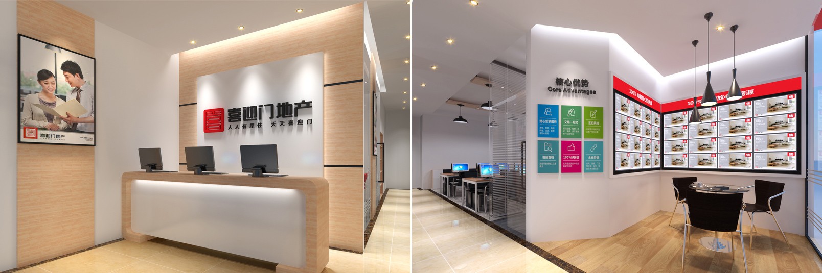 喜迎門地產(chǎn)連鎖形象設(shè)計