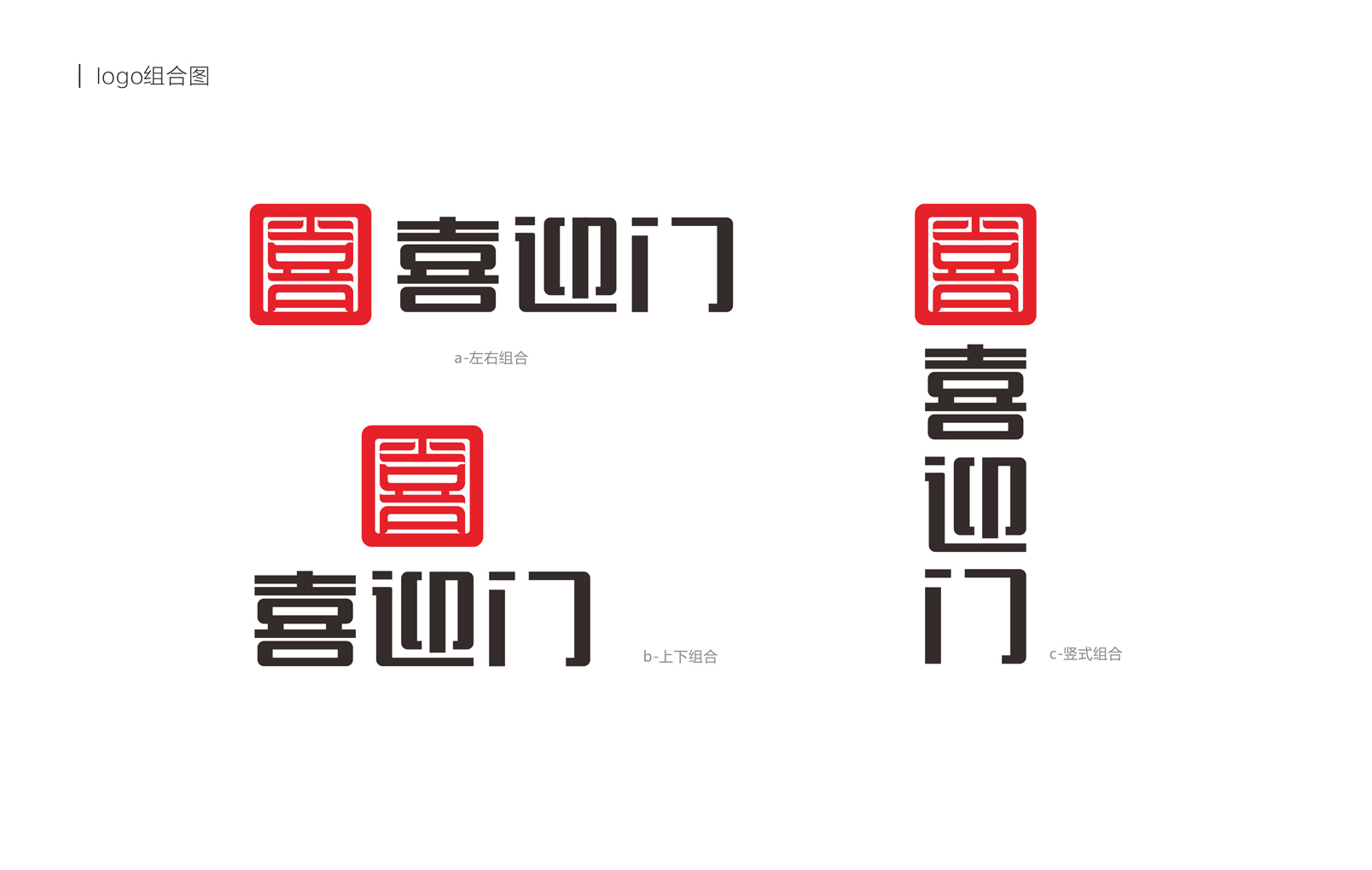 喜迎門地產(chǎn)連鎖形象設(shè)計