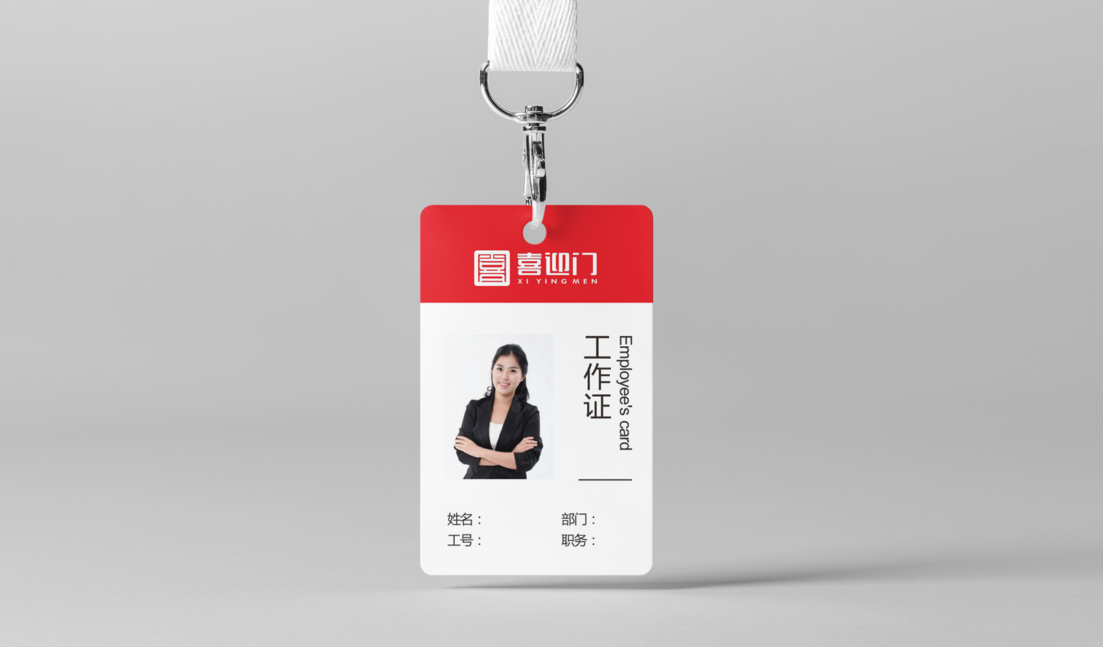 喜迎門地產(chǎn)連鎖形象設(shè)計