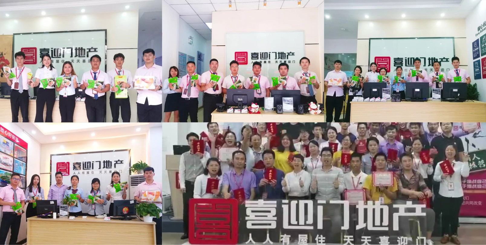 喜迎門地產(chǎn)連鎖形象設(shè)計