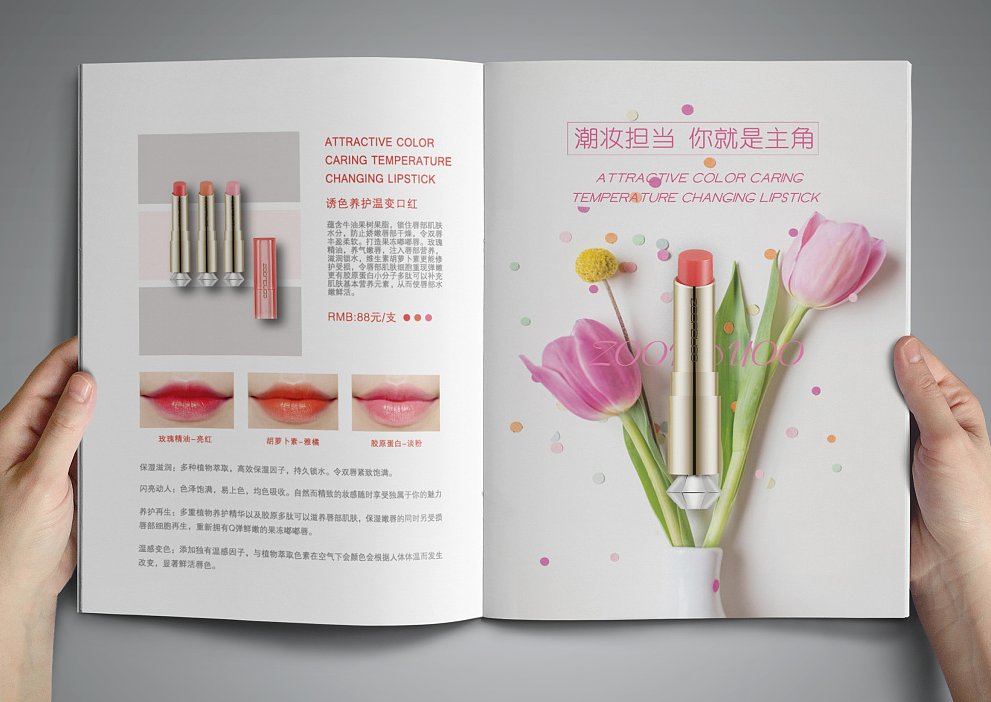 美妝店產(chǎn)品宣傳畫冊設計欣賞 美妝店產(chǎn)品宣傳畫冊設計欣賞