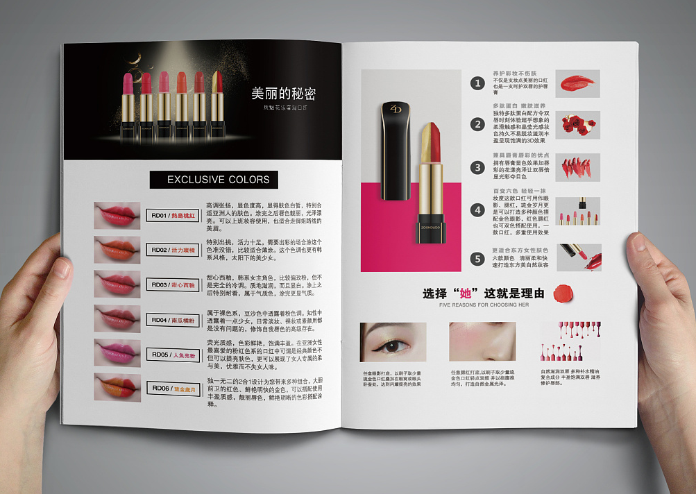美妝店產(chǎn)品宣傳畫冊設計欣賞 美妝店產(chǎn)品宣傳畫冊設計欣賞