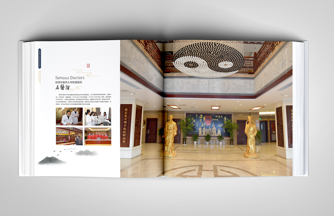 醫(yī)院畫冊設(shè)計(jì)——醫(yī)院宣傳冊設(shè)計(jì) 醫(yī)院畫冊設(shè)計(jì)——醫(yī)院宣傳冊設(shè)計(jì)