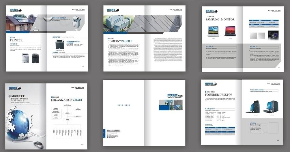 科技型畫冊設計 科技型畫冊設計