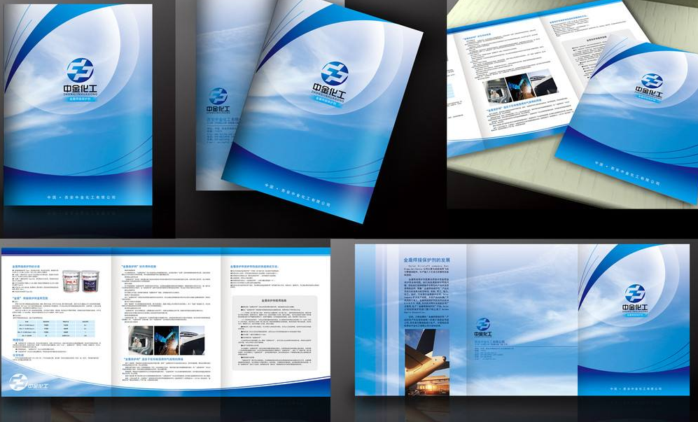 工業(yè)畫冊設(shè)計——化工畫冊設(shè)計 工業(yè)畫冊設(shè)計——化工畫冊設(shè)計