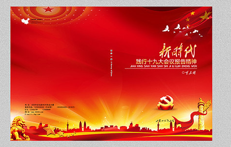 政府宣傳畫冊設計 政府宣傳畫冊設計