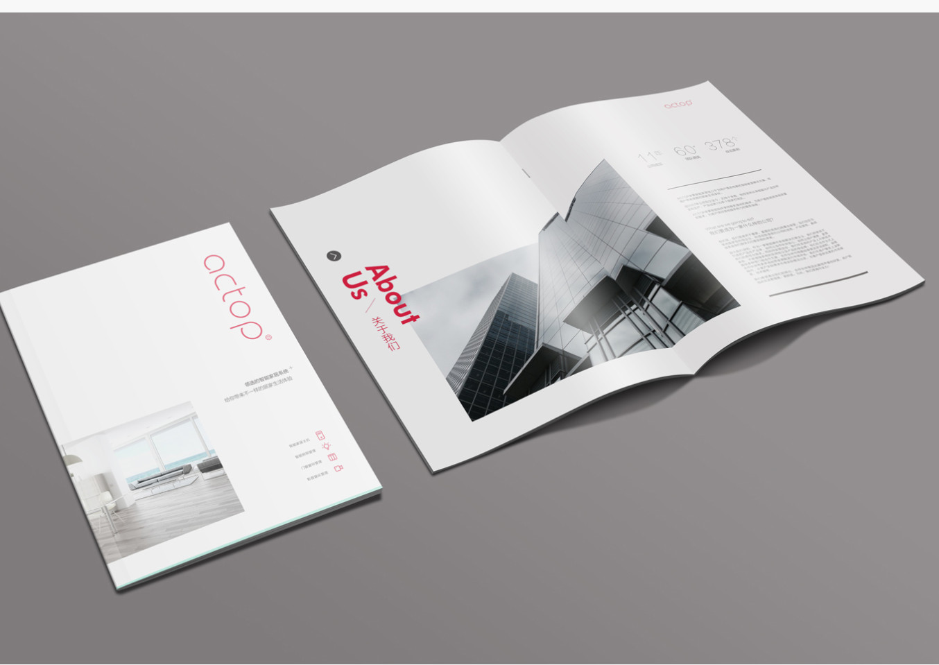 智能家居畫冊設(shè)計