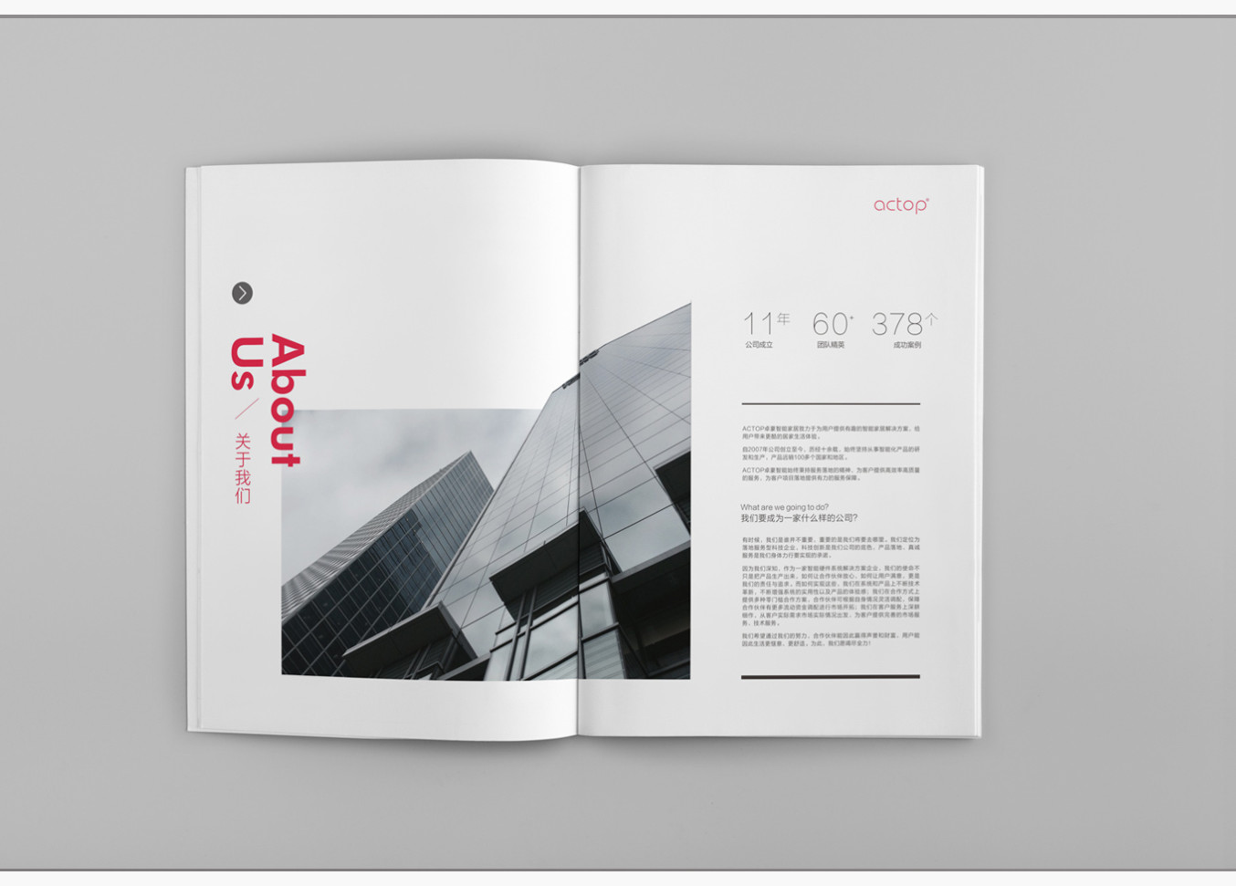 智能家居畫冊設(shè)計