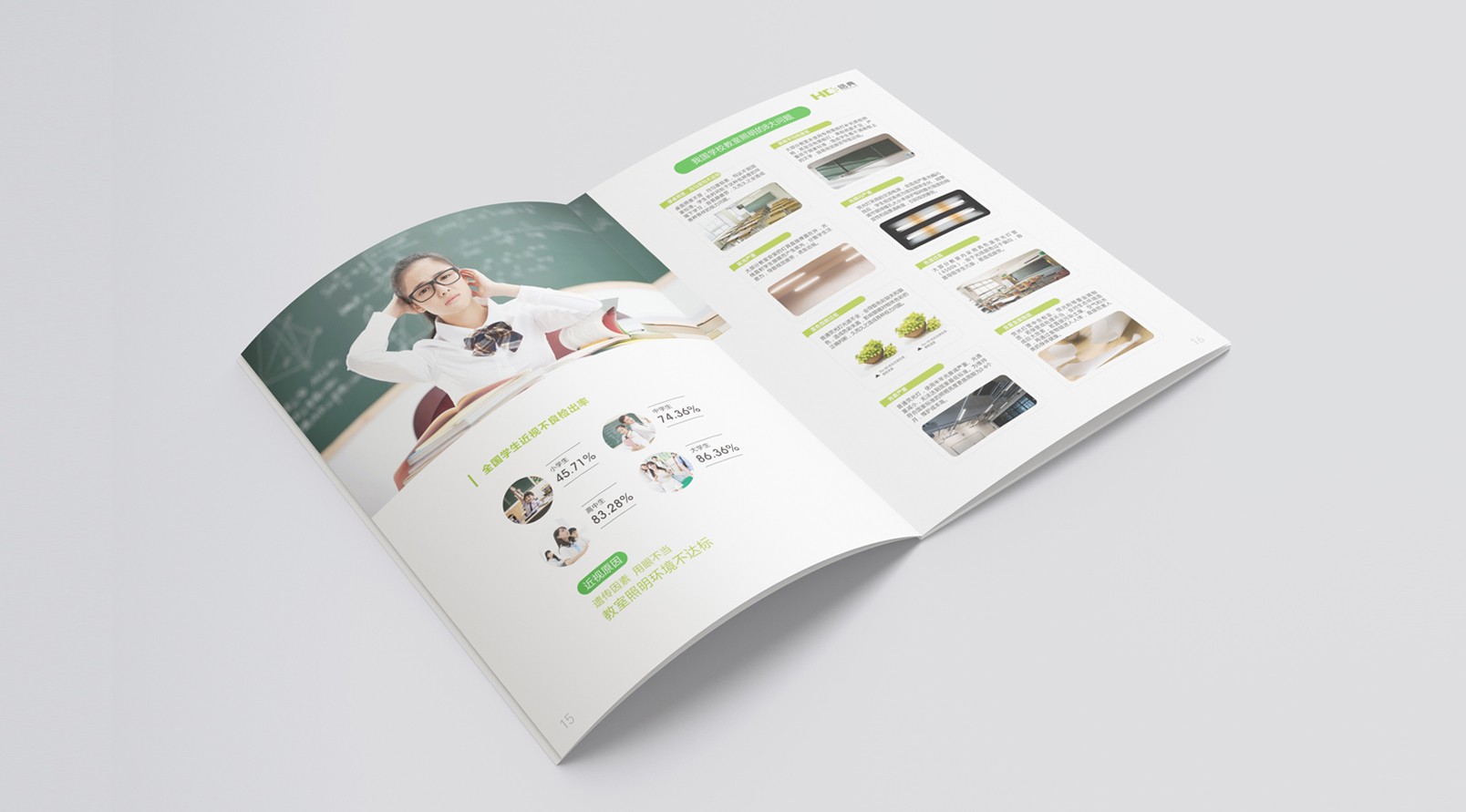 教育護眼照明畫冊設(shè)計