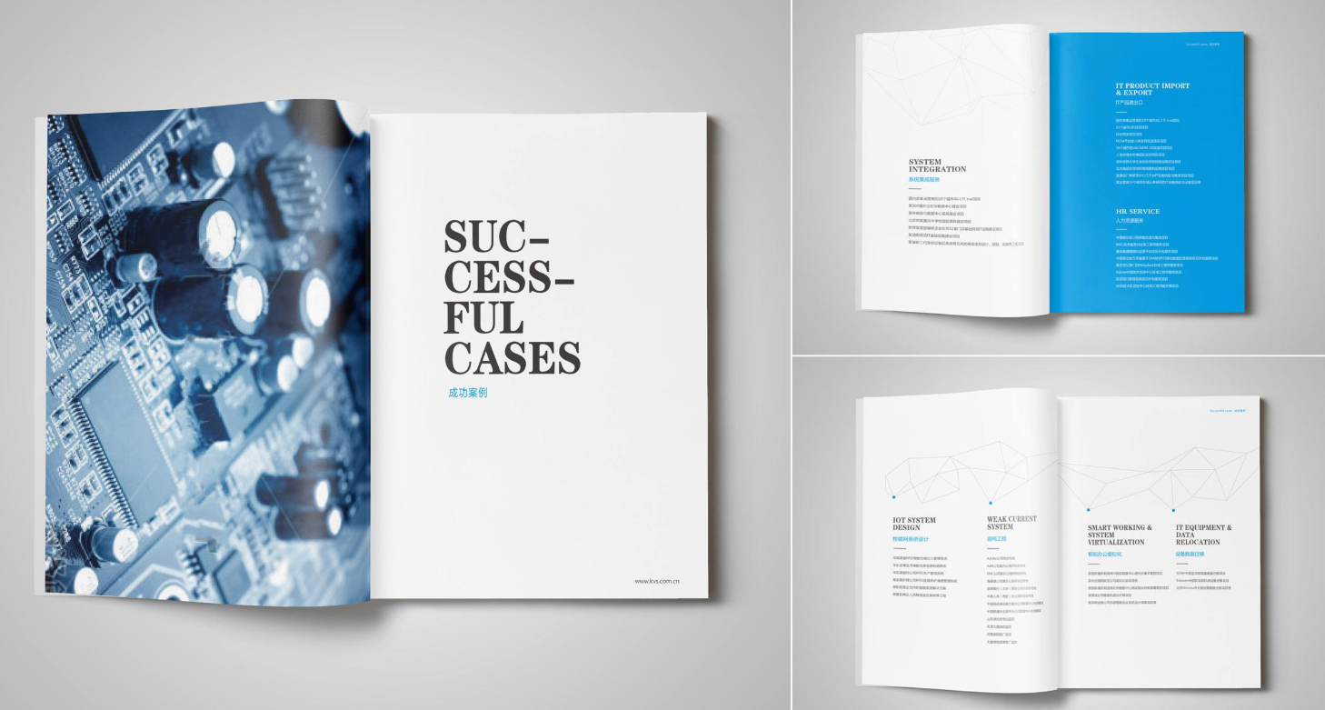 IT企業(yè)畫冊(cè)設(shè)計(jì) 互聯(lián)網(wǎng)企業(yè)畫冊(cè)設(shè)計(jì) IT企業(yè)畫冊(cè)設(shè)計(jì) 互聯(lián)網(wǎng)企業(yè)畫冊(cè)設(shè)計(jì)