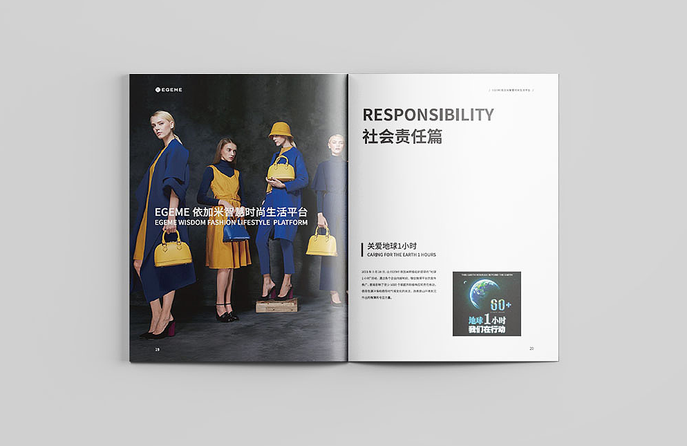 服裝畫冊設(shè)計(jì) 服裝品牌畫冊設(shè)計(jì)公司