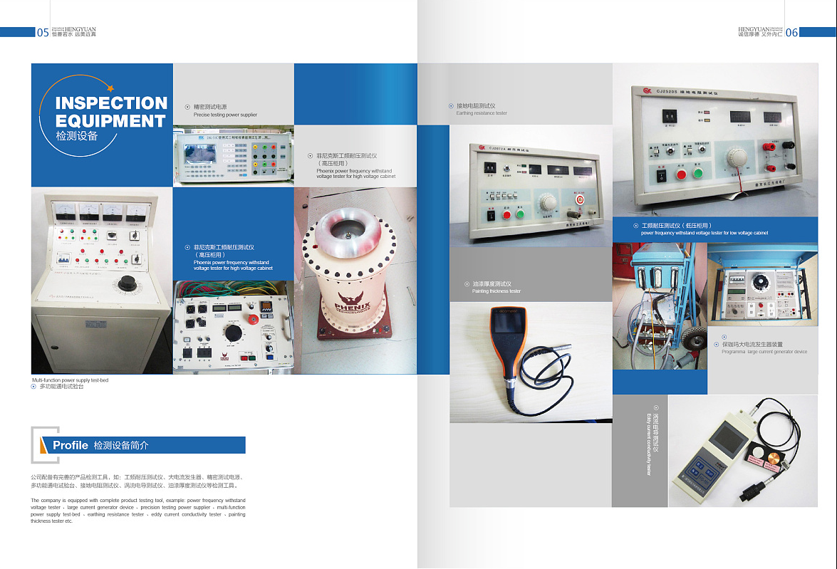 企業(yè)產(chǎn)品畫(huà)冊(cè)設(shè)計(jì) 公司宣傳冊(cè)設(shè)計(jì) 企業(yè)產(chǎn)品畫(huà)冊(cè)設(shè)計(jì) 公司宣傳冊(cè)設(shè)計(jì)