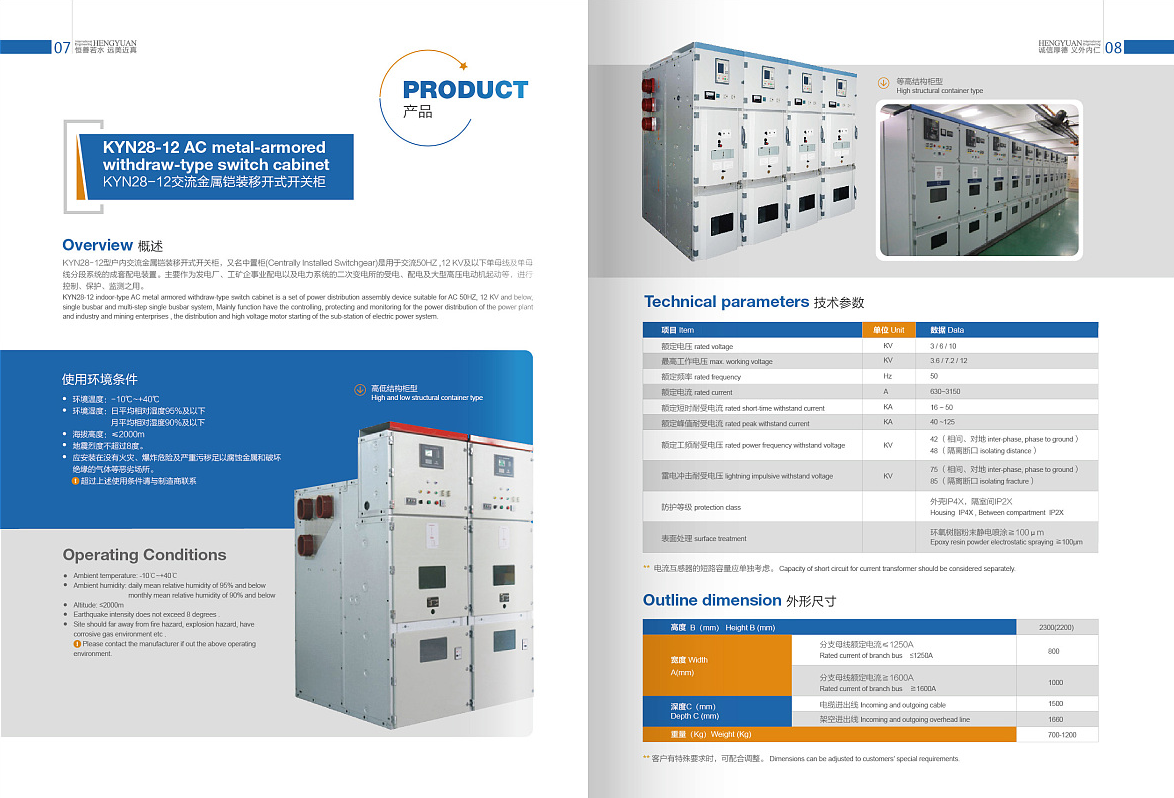 企業(yè)產(chǎn)品畫(huà)冊(cè)設(shè)計(jì) 公司宣傳冊(cè)設(shè)計(jì) 企業(yè)產(chǎn)品畫(huà)冊(cè)設(shè)計(jì) 公司宣傳冊(cè)設(shè)計(jì)