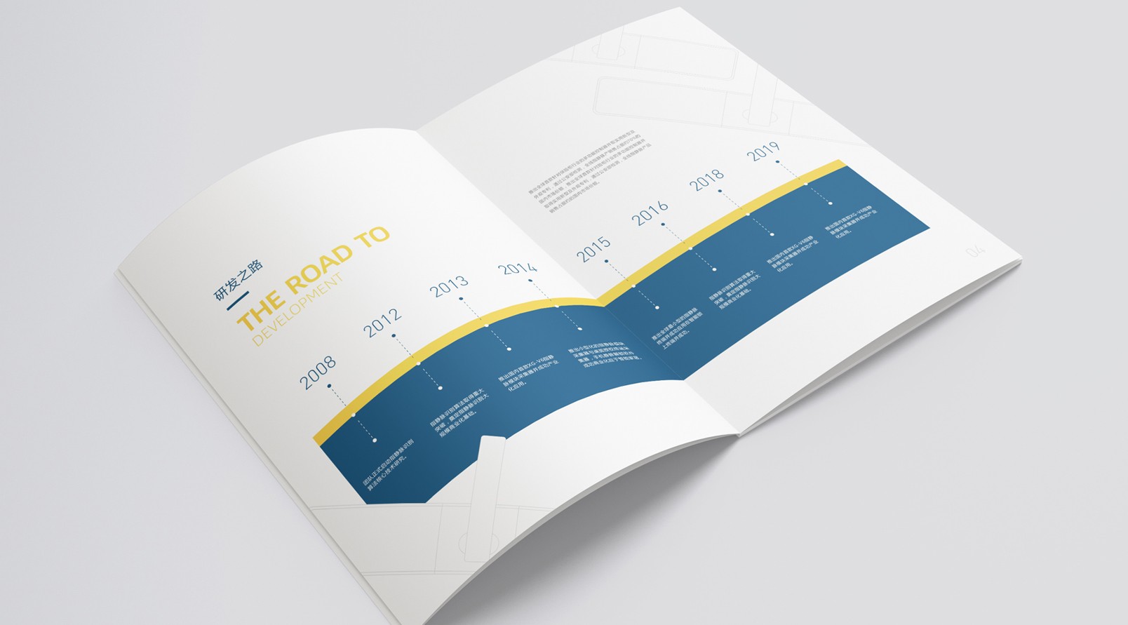 鎖業(yè)公司產(chǎn)品畫冊設(shè)計