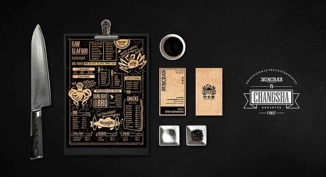 東莞品牌策劃公司之餐飲品牌設計 東莞品牌策劃公司之餐飲品牌設計