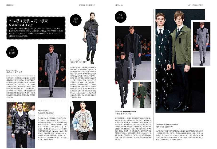 廣州服裝企業(yè)畫冊排版設(shè)計(jì) 廣州服裝企業(yè)畫冊排版設(shè)計(jì)
