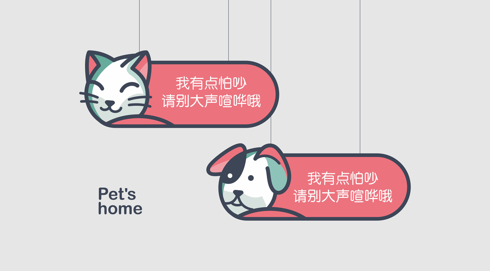 『樂寵家』品牌LOGO設計服務