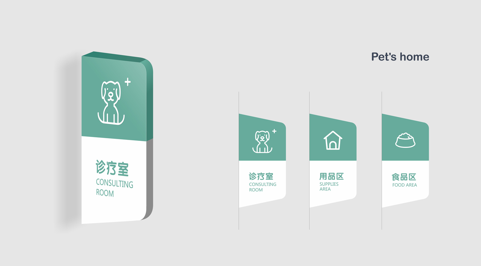 『樂寵家』品牌LOGO設計服務