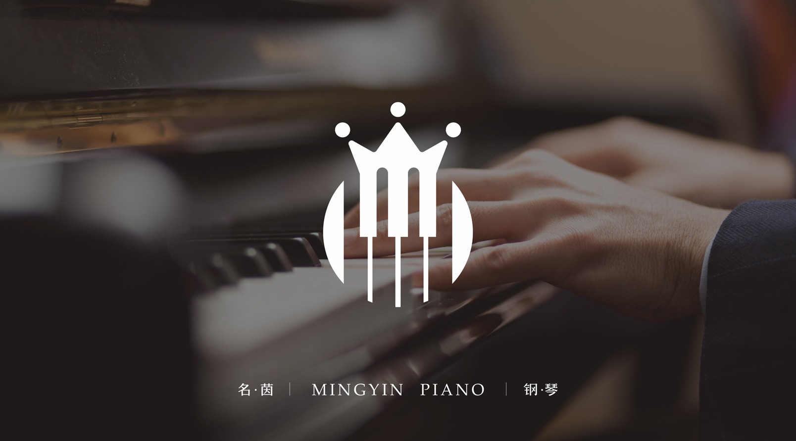 『名茵鋼琴』LOGO標(biāo)志設(shè)計(jì)
