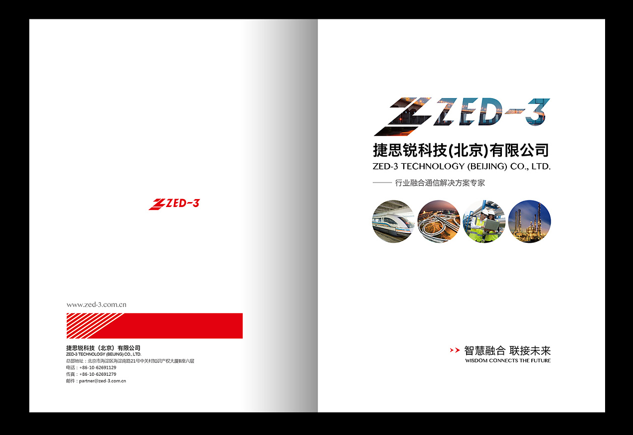 科技公司畫冊(cè)設(shè)計(jì)【北京捷思銳】 科技_高端_簡(jiǎn)約_大氣