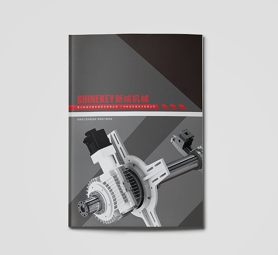 1580182322634288.png 機(jī)械畫冊(cè)設(shè)計(jì)【SHINEKEY】-產(chǎn)品畫冊(cè)設(shè)計(jì)