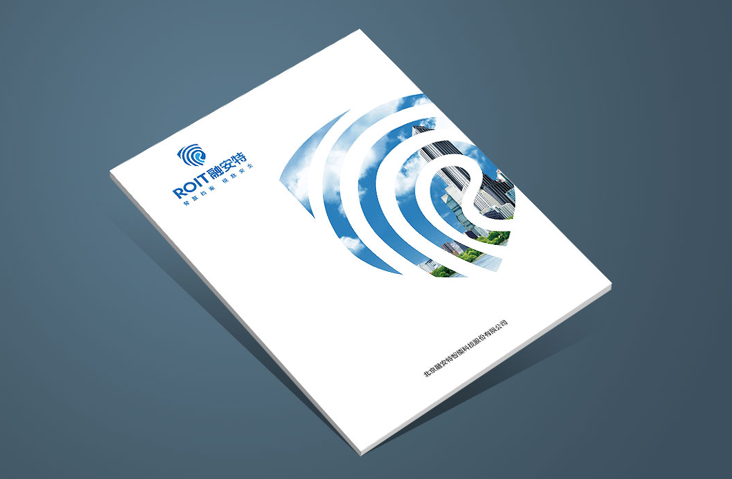 科技企業(yè)畫冊設(shè)計(jì)欣賞【北京融安特智能】