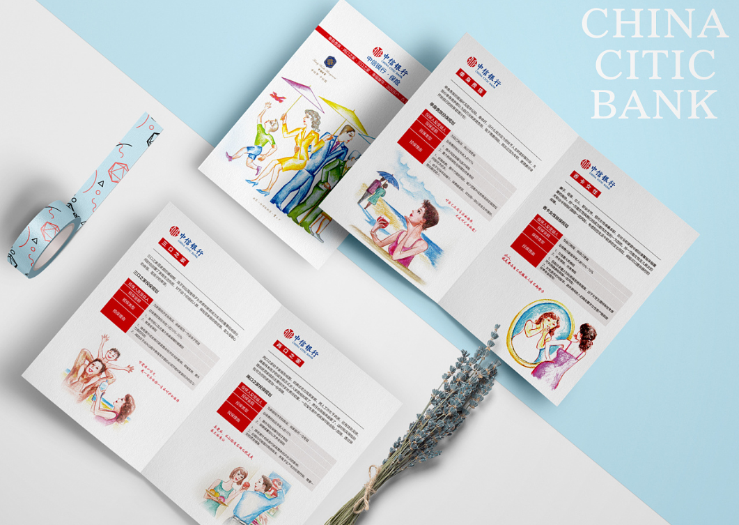 銀行宣傳畫冊設計【中信銀行】 銀行宣傳畫冊設計【中信銀行】