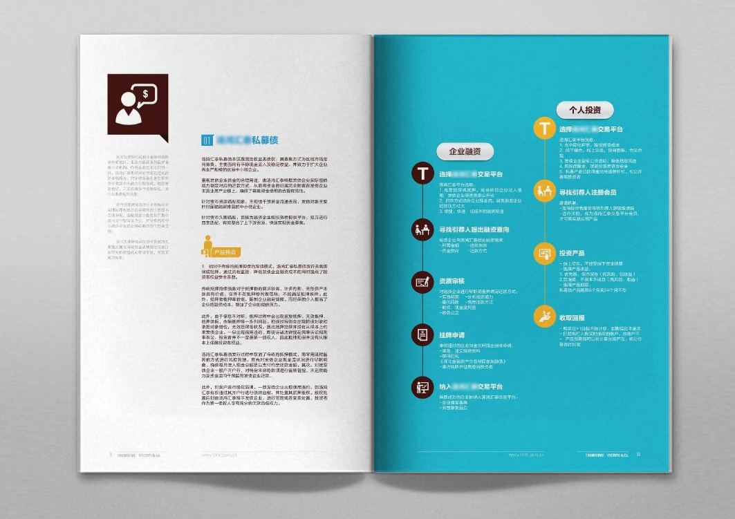 東莞基金管理公司畫冊設(shè)計(jì) 東莞基金管理公司畫冊設(shè)計(jì)
