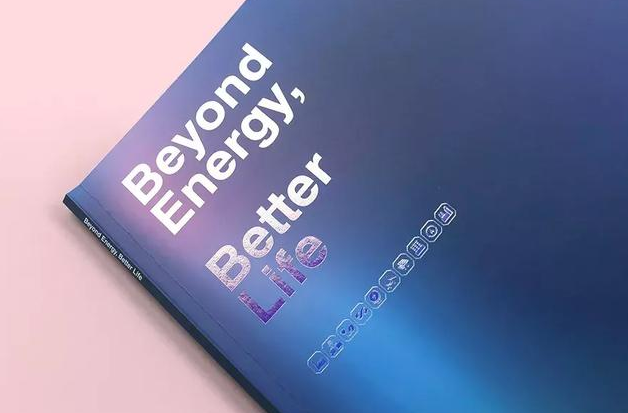 能源企業(yè)畫冊(cè)設(shè)計(jì)版式